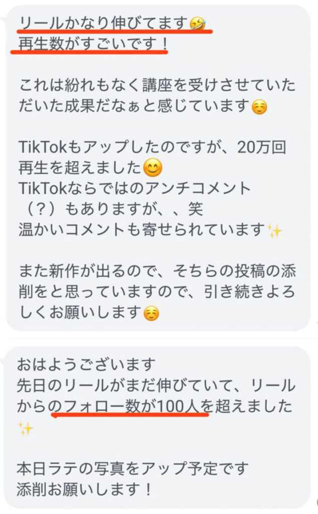 リールかなり伸びてます
