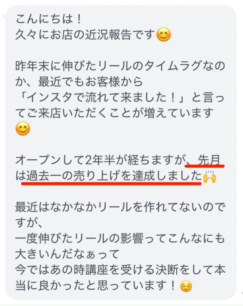 近況報告