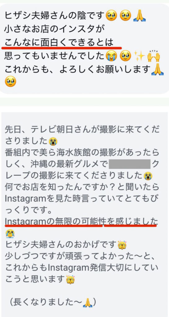 口コミ Instagram