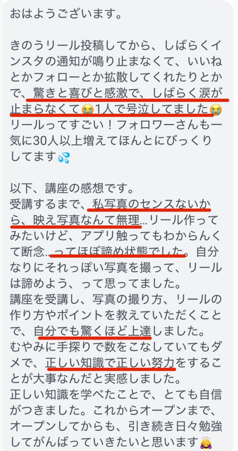 お客様の声 講座の感想